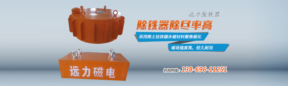 RCYG永磁自卸式除铁器管道式-潍坊远力磁电科技有限公司